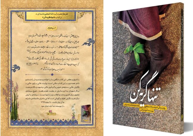 Naslovna originalnog izdanja